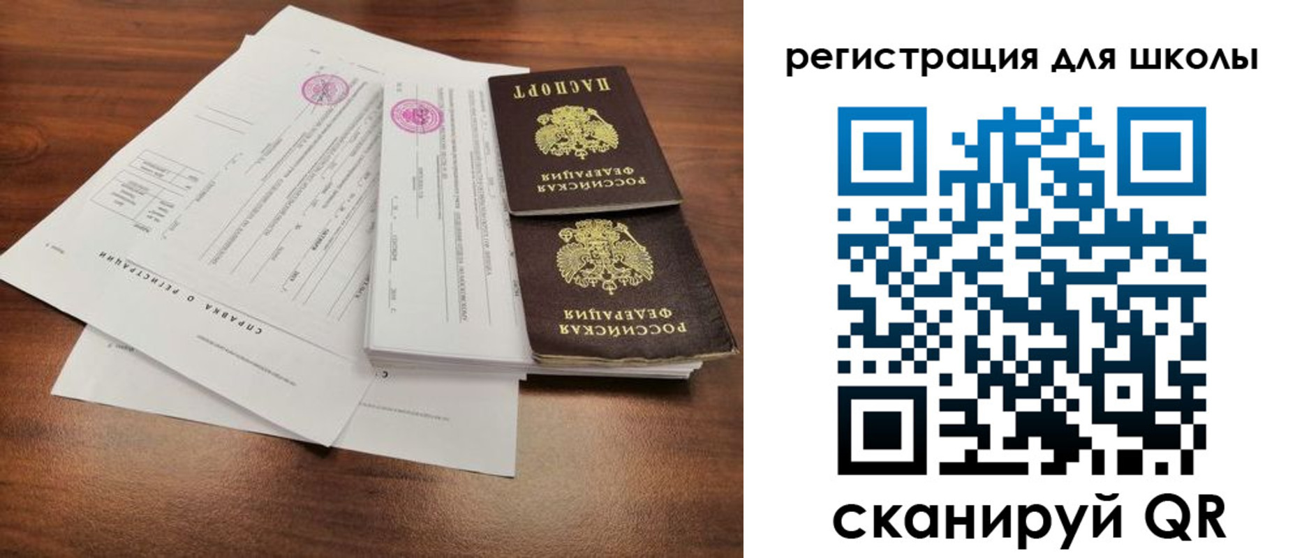 временная регистрация собственник в Томске