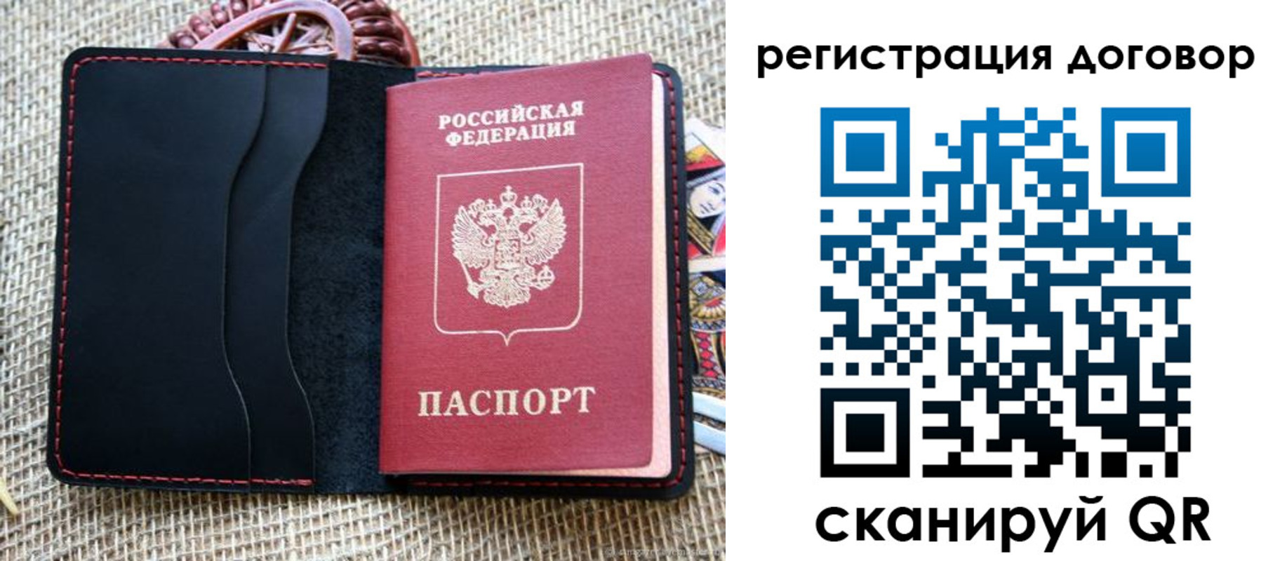 прописка для кредита в Томске