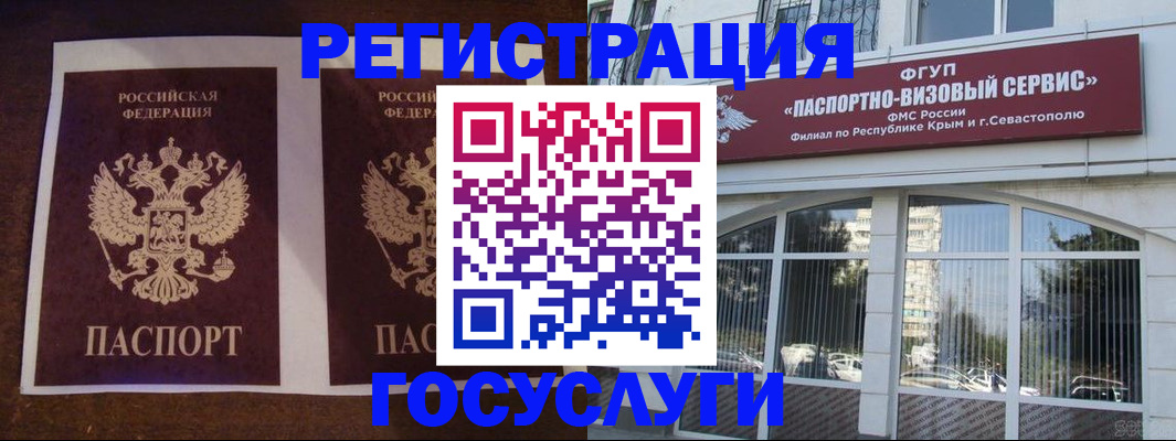 прописка иностранных граждан в Томске